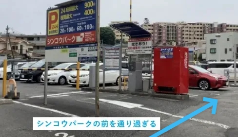 順路2（駐車場までの経路）