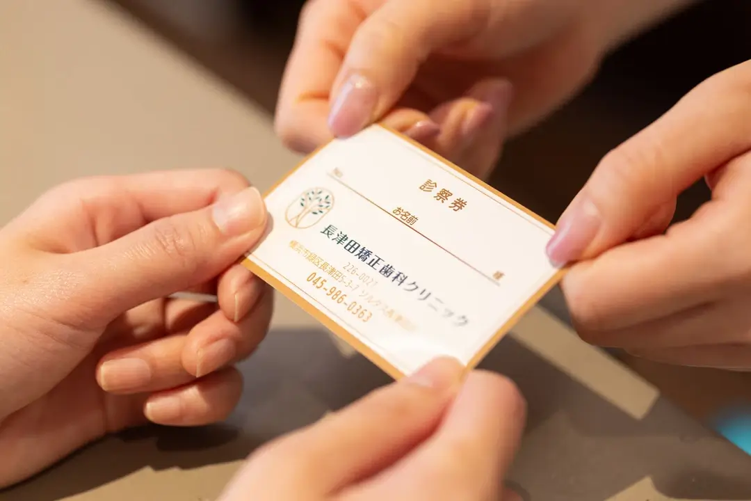 治療期間・通院回数