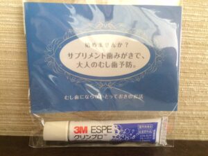 3M ESPE クリンプロ